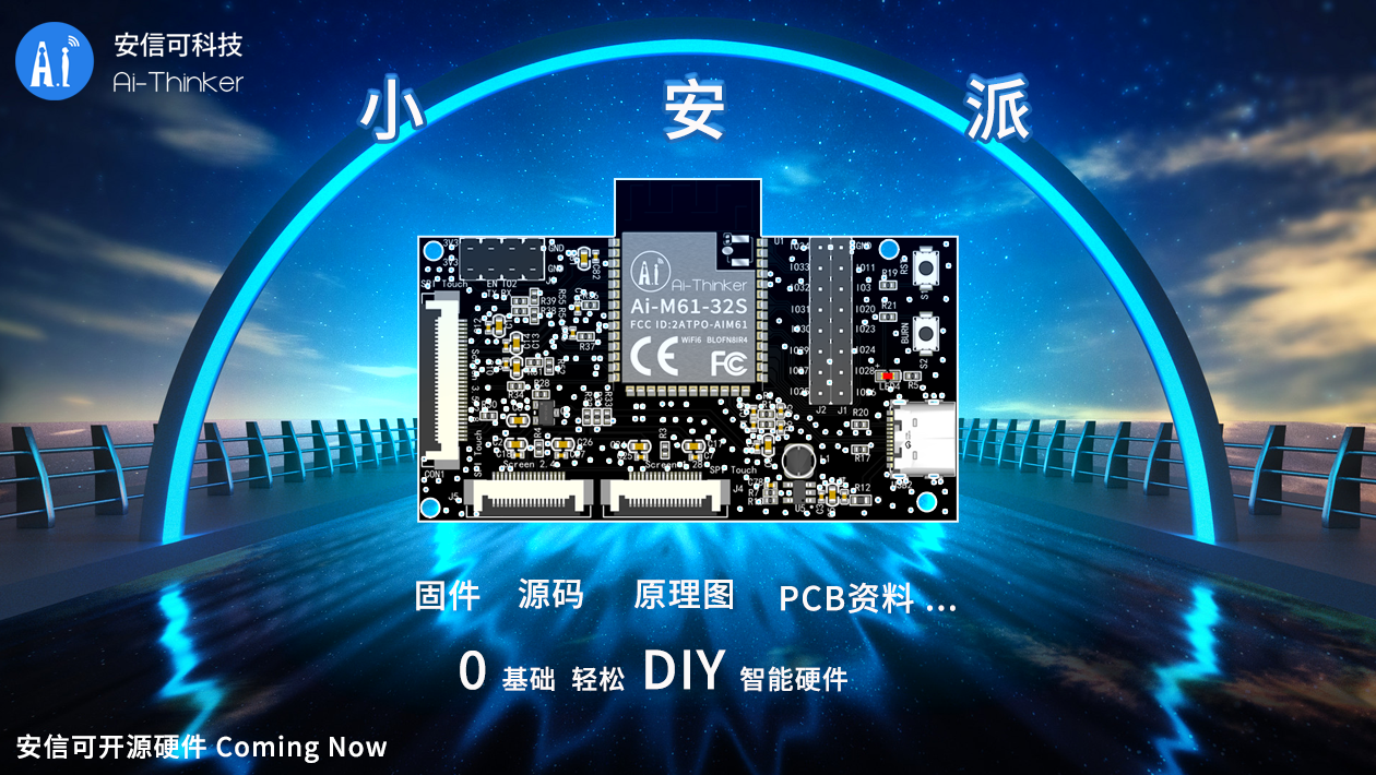 开源硬件_docs_banner.png