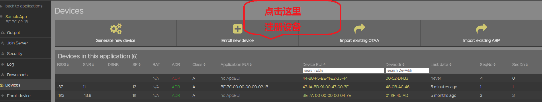 add_device_otaa.png