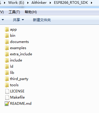 ai_ide_use:esp82666_rtos_sdk_folder_rename.png