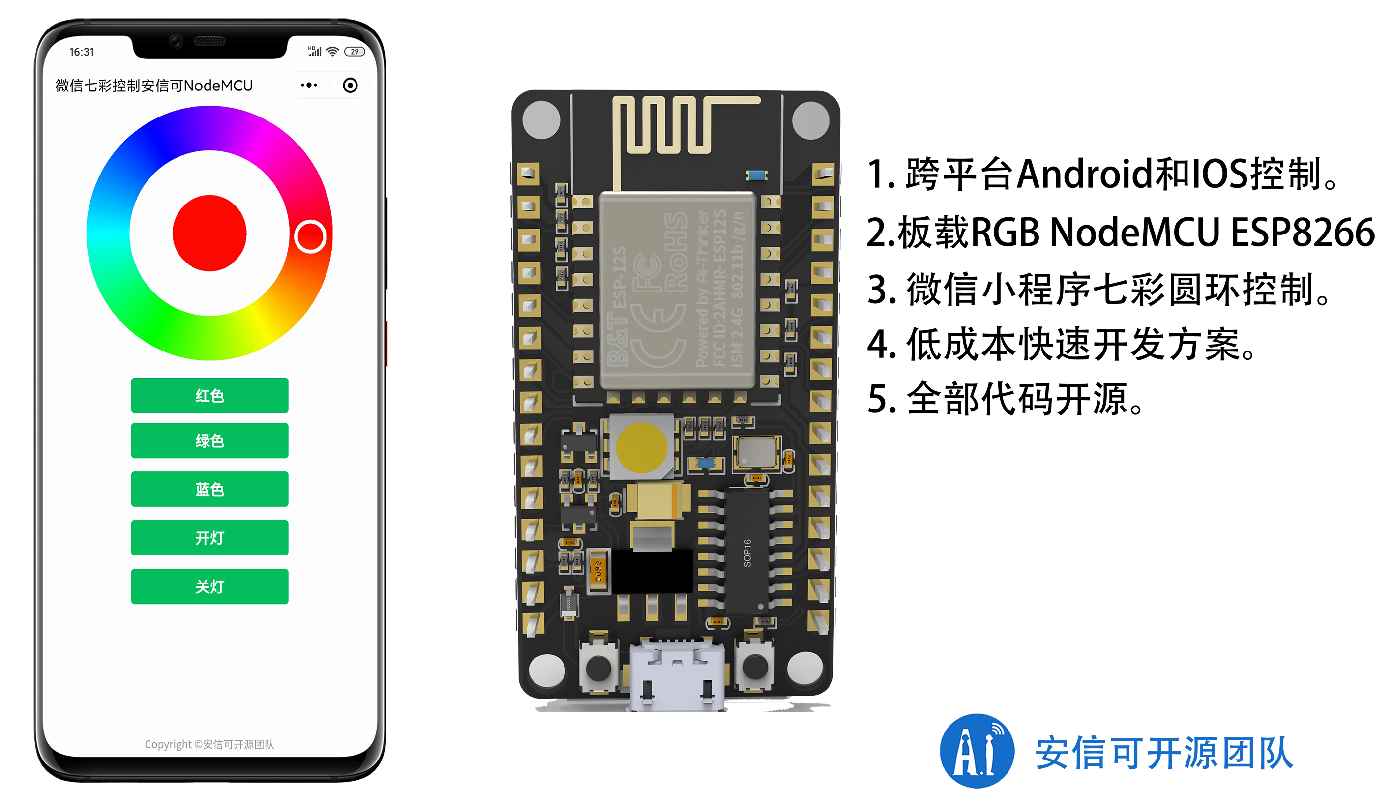 aicloud:mini_nodemcu.png