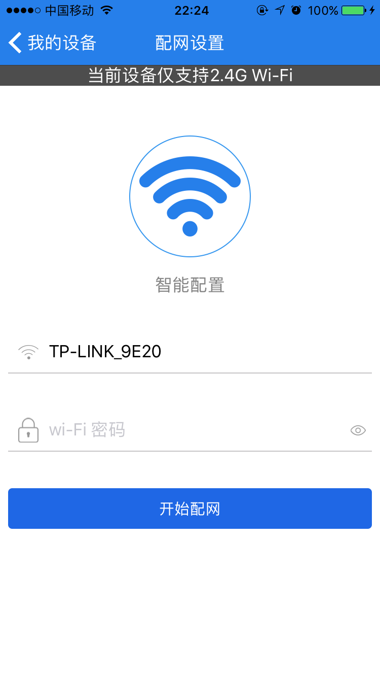 aicloud:spec:app_smartconfig.png