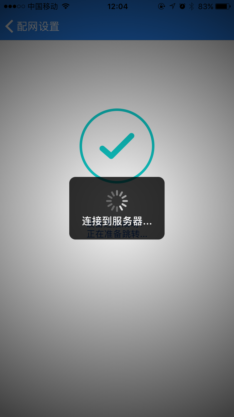 aicloud:spec:app_smartconfig_ok.png