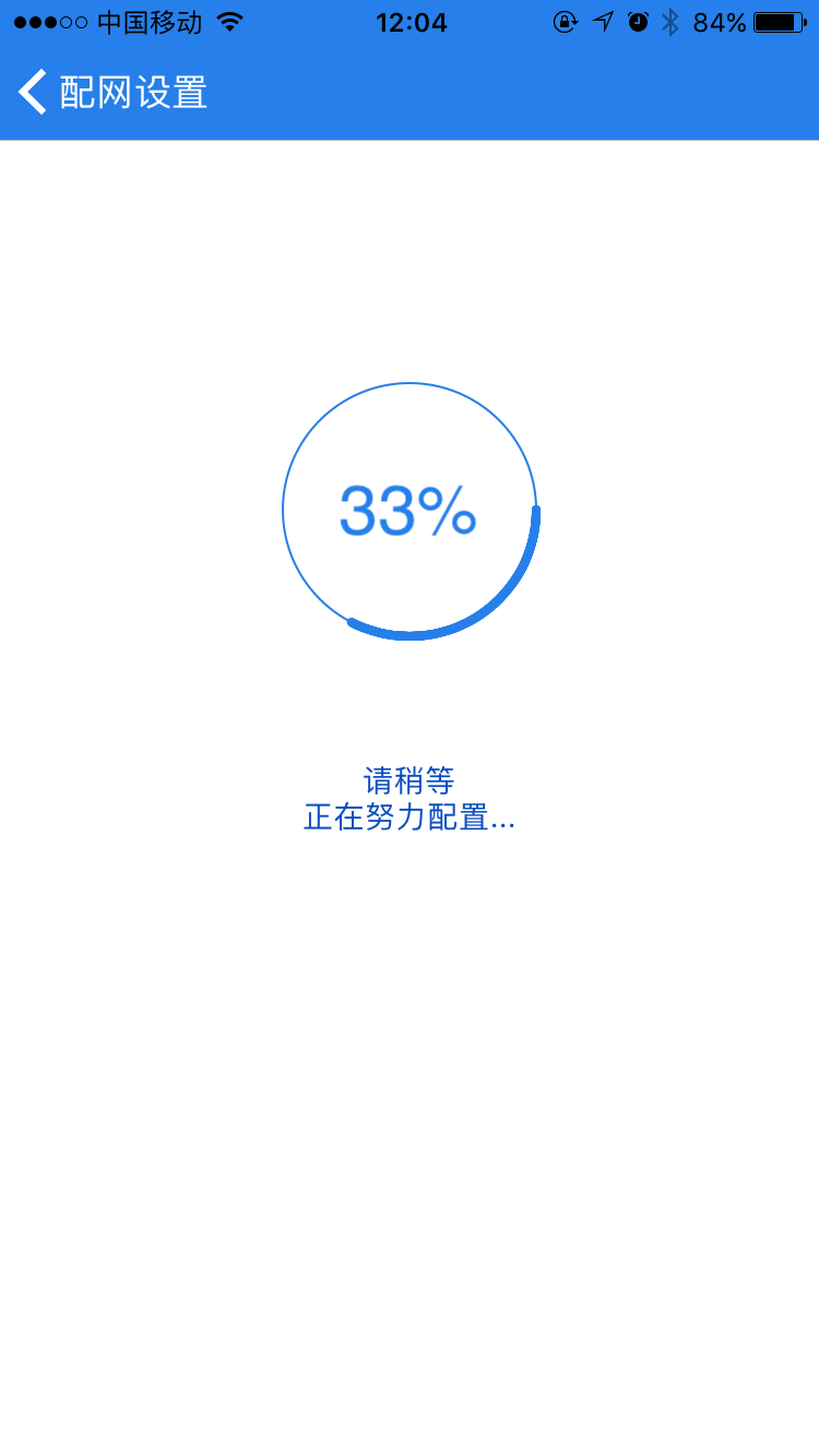 aicloud:spec:app_smartconfiging.png