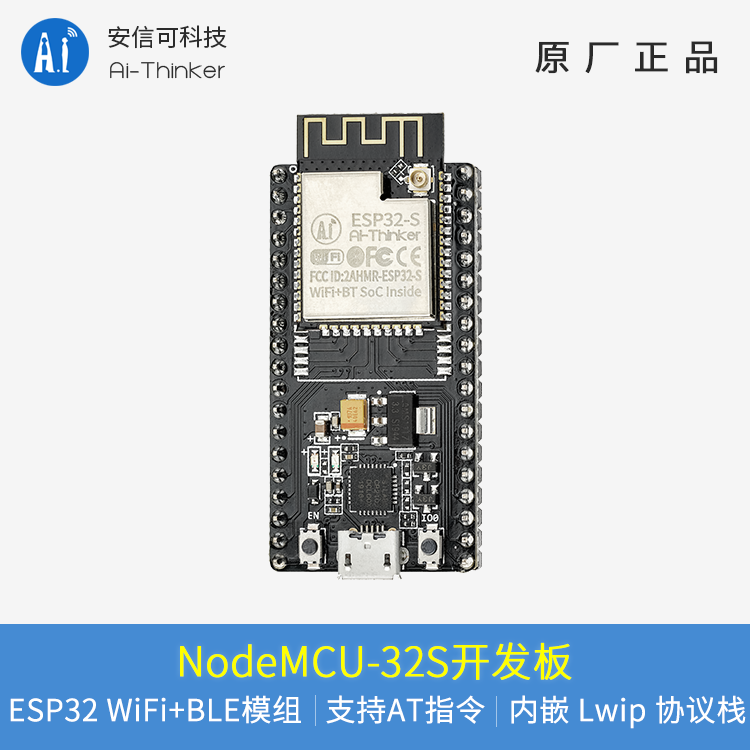 esp32:boards:nodemcu:nodemcu-32s主图001.png