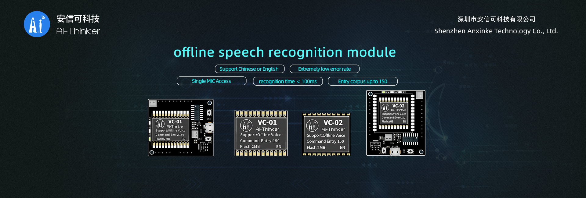 esp32:docs:离线语音_1920x650外贸用_.png