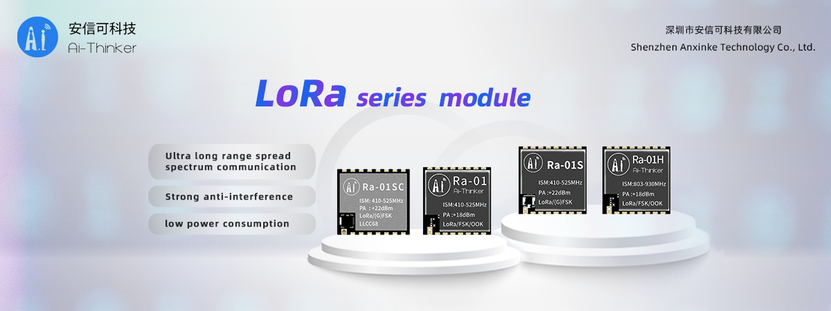 esp32:docs:lora系列海报_1200x600外贸用_.png