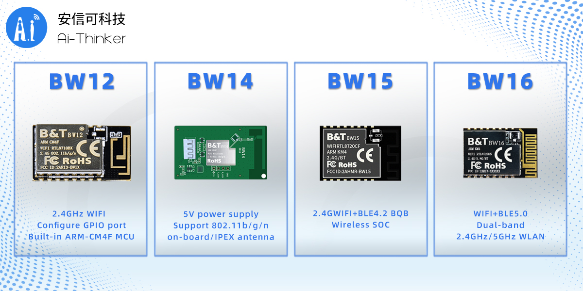 esp32:docs:rtl87xx系列海报4.jpg