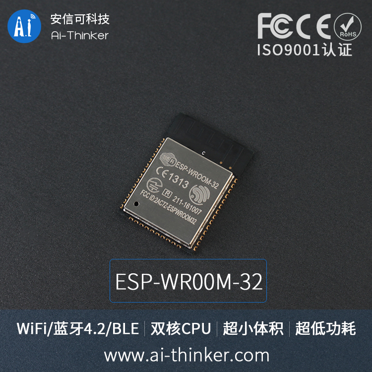 esp32:spec:esp-wroom-02主图001.jpg