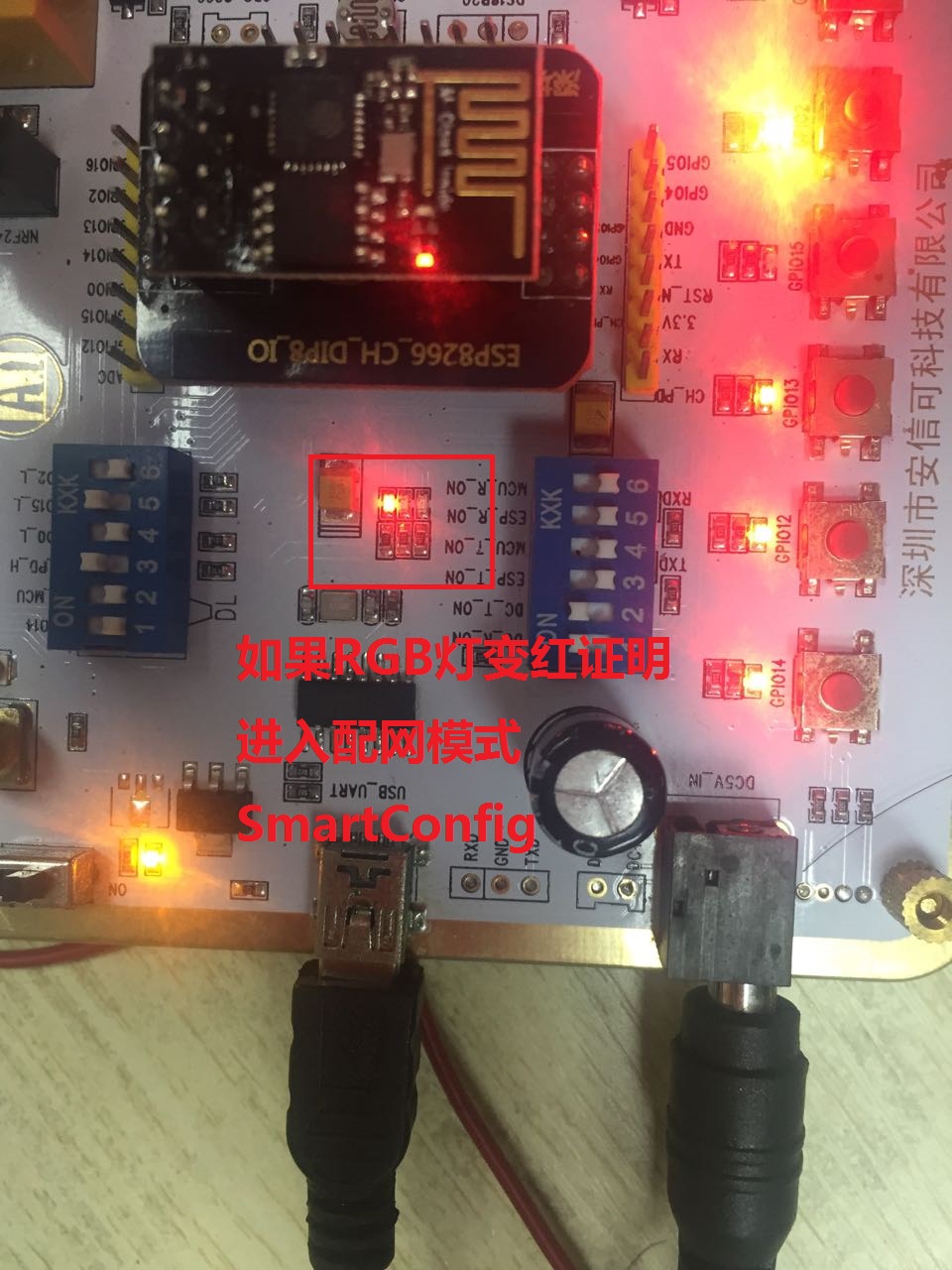 esp8266:boards:full_function:peiwang.jpg