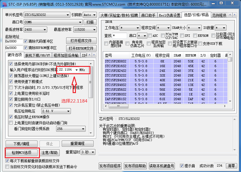 esp8266:boards:stc-isp.png