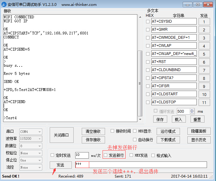 esp8266:examples:at_demo:03.jpg