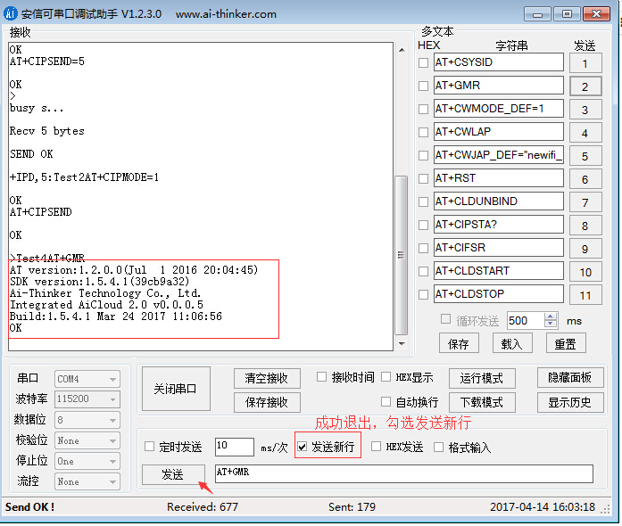 esp8266:examples:at_demo:04.jpg