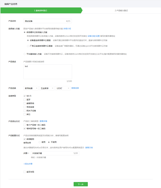 esp8266:examples:wx_cloud_led:wx_cloud_led-339.png