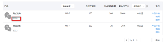 esp8266:examples:wx_cloud_led:wx_cloud_led-998.png