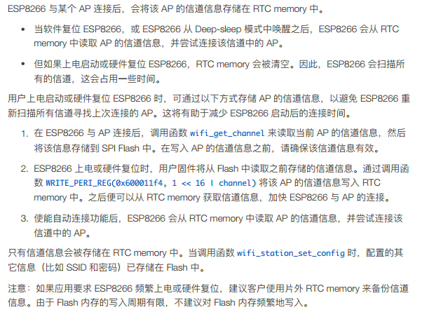 esp8266:faq:link_ap_quick.jpg