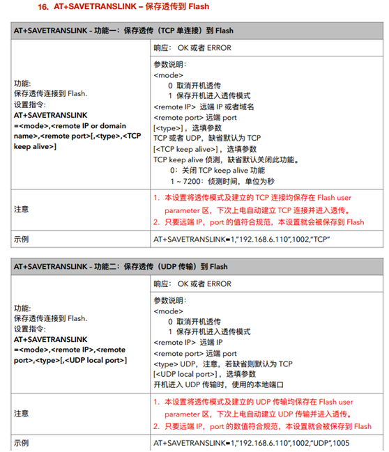 esp8266:faq:tcp_server_at.png