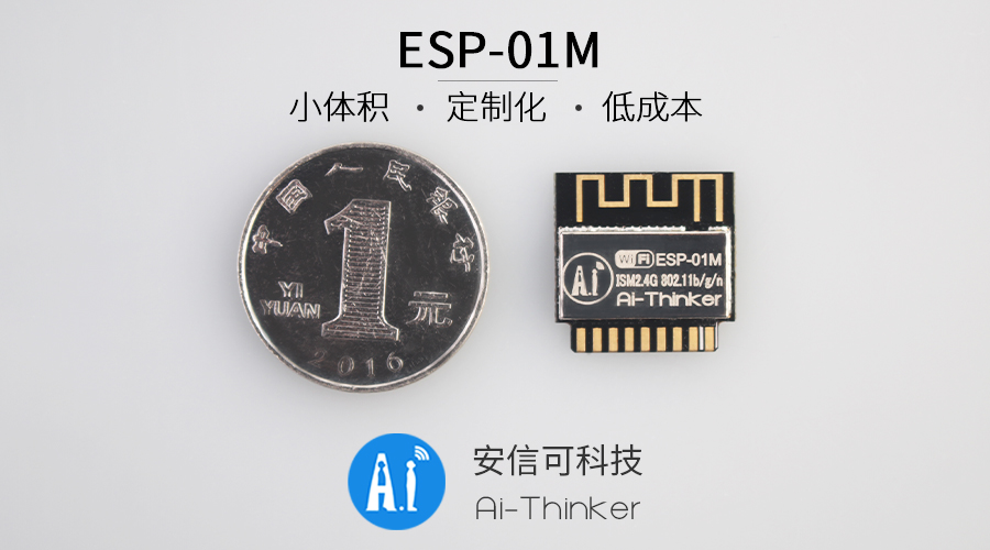 gprs:a5:esp-01m图片001.jpg