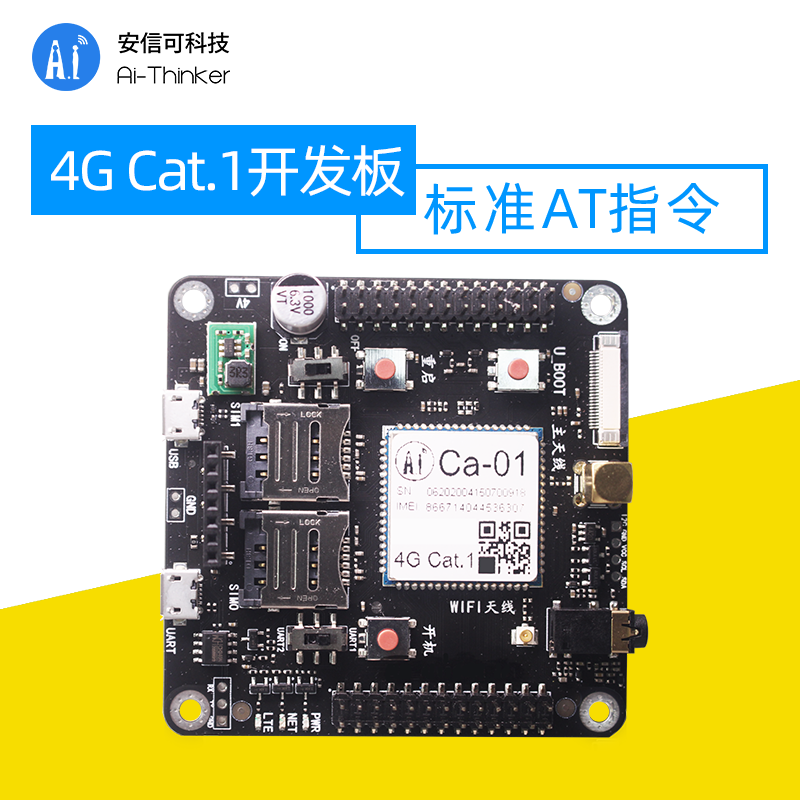 gprs:docs:ca-01开发板.png