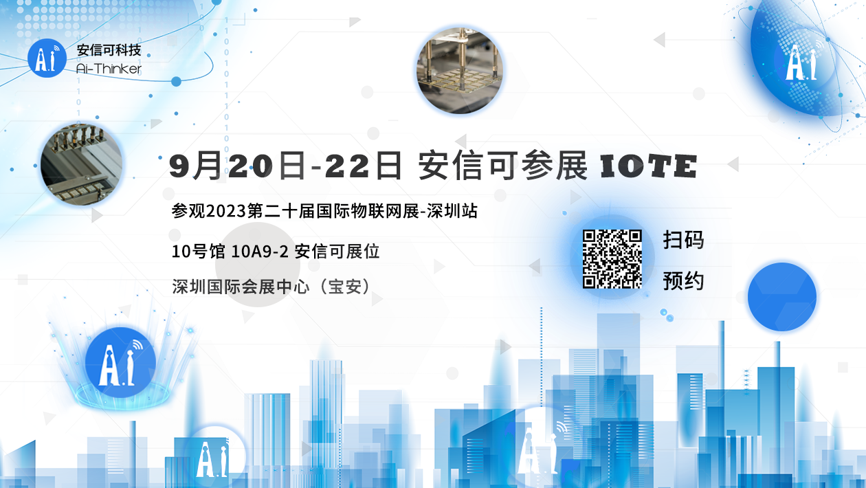 iote_docs海报.png