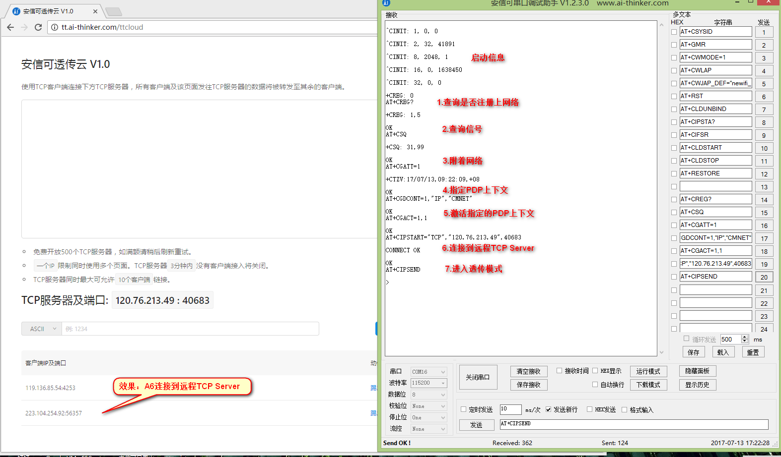 ttcloud:a6_setting.png