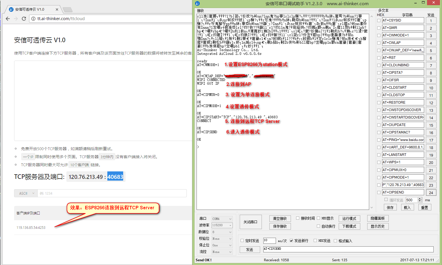 ttcloud:esp8266_setting.png
