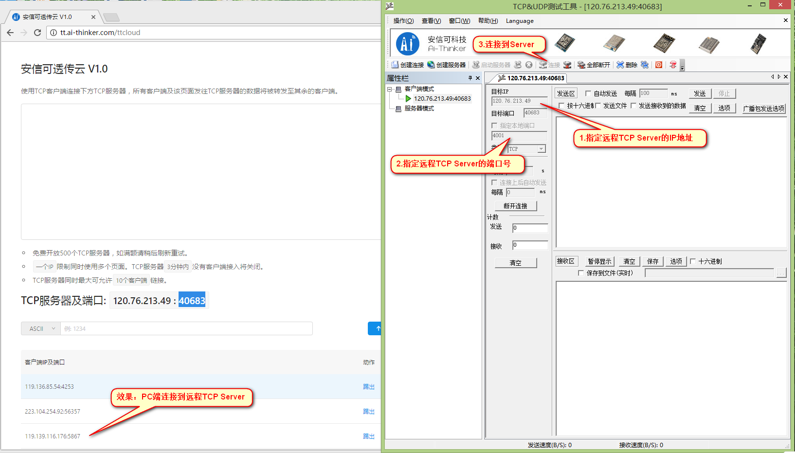 ttcloud:pc_setting.png